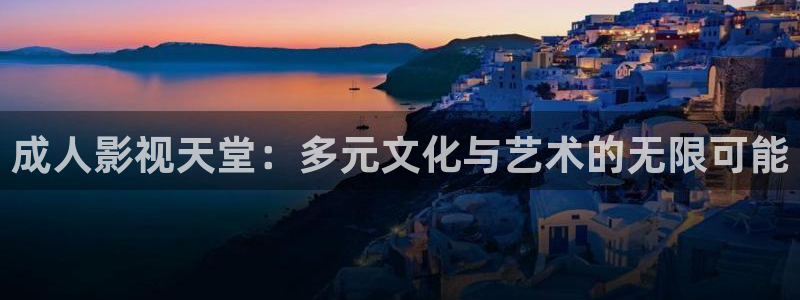 秋霞理论春霞影院理论片